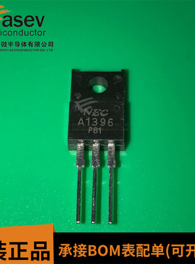 进口中功率三极管 2SA1396 A1396 10A100V TO-220F PNP型