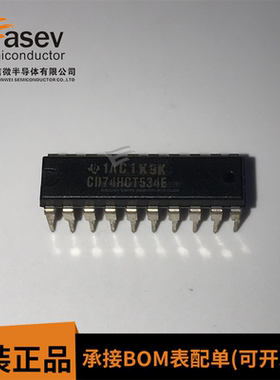 原装全新CD74HCT534E 74HCT534 DIP20 高速CMOS逻辑八路D型触发器