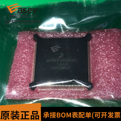 MC68332ACEH25 QFP132 原装进口 微控制器IC 欢迎咨询