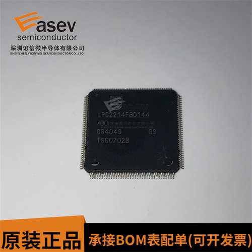 LPC2214FBD144/01 /00 封装QFP144 NXP恩智浦 单片机全新现货芯片