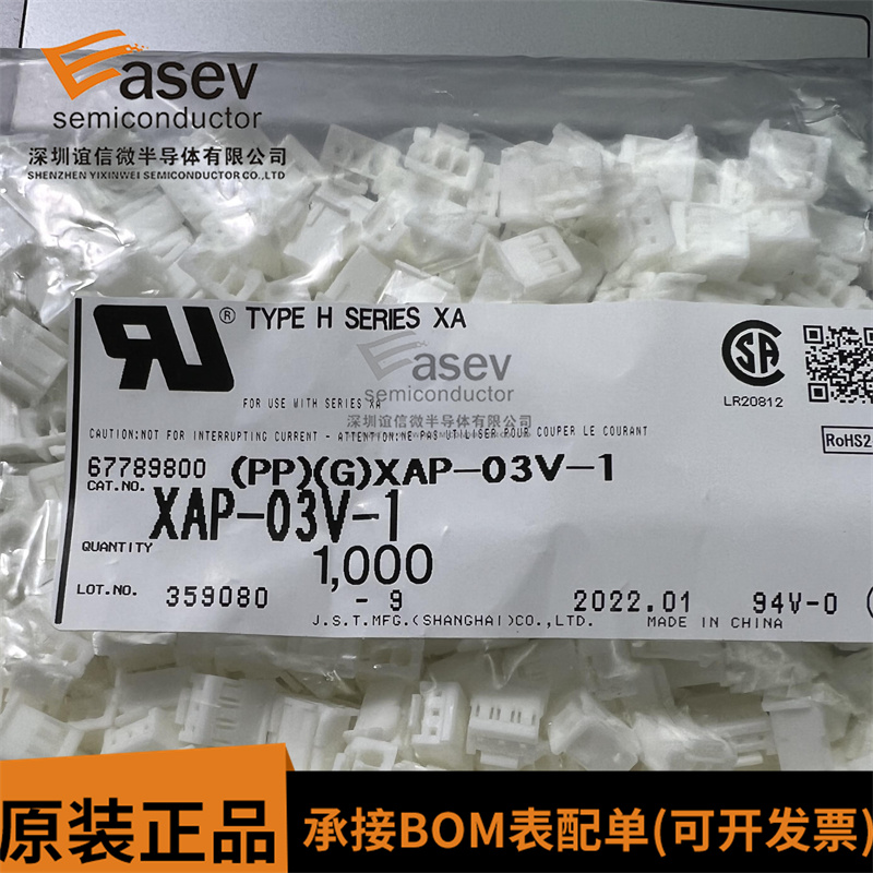 JST连接器 XAP-03V-1 胶壳3P 2.5MM间距 原装现货 一个起拍