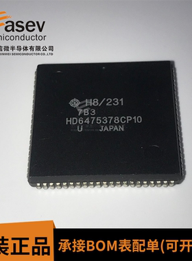 HD6475378CP10 PLCC84 原装进口 集成电路 IC芯片 欢迎咨询