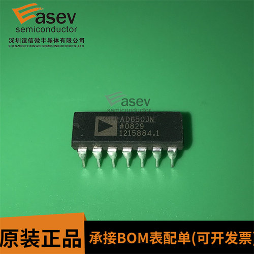 AD650 AD650JN AD650JNZ DIP-14脚直插 电压频率转换芯片全新进口