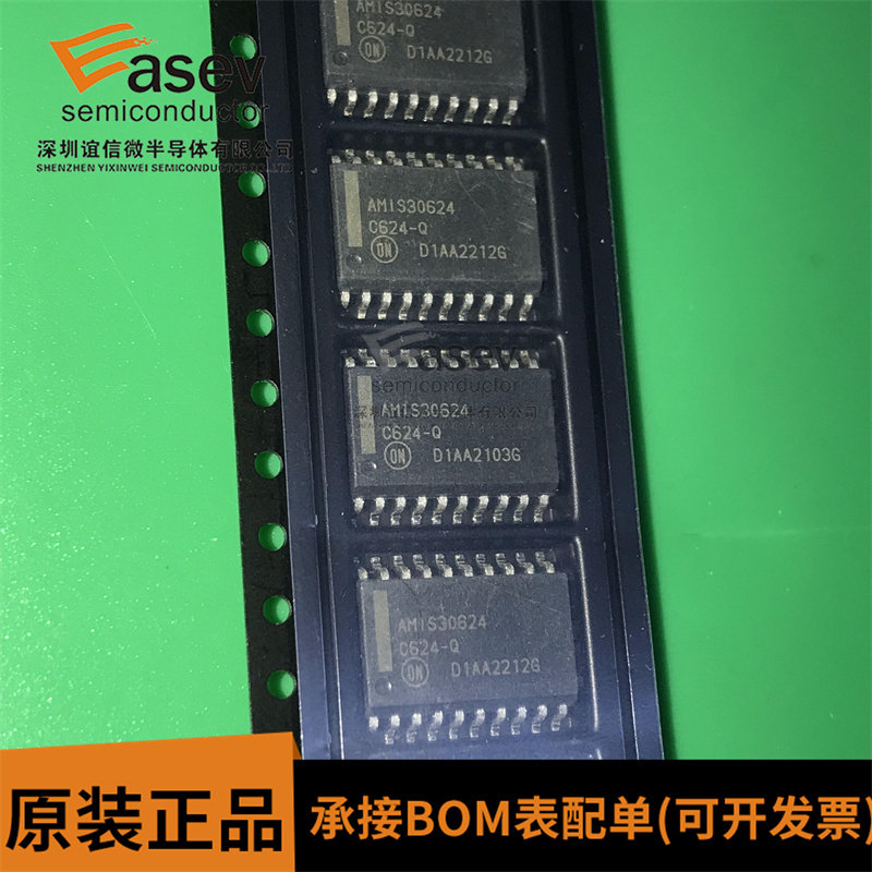 AMIS30624C6244RG 丝印AMIS30624 SOP20 电机驱动芯片 原装进口