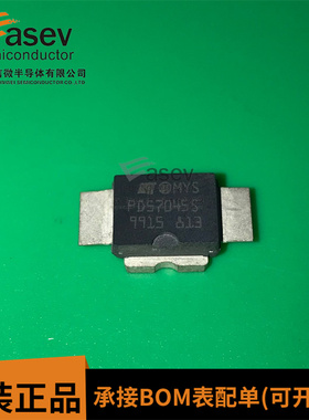 PD57045 PD57045S PD57045S-E高频管射频功放管通讯模块电阻电容