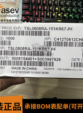 TSL0808RA-151KR67-PF TDK 8*8蓝色直插屏蔽电感 150uH 670mA 10%