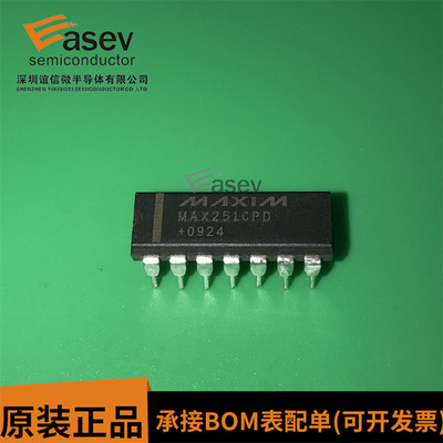MAX251CPD DIP14 驱动器/接收器芯片原装正品 欢迎咨询