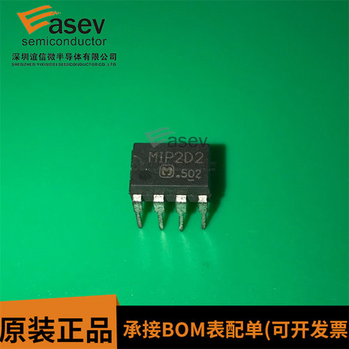 MIP2D2 DIP7 原装进口 集成电路 IC芯片 欢迎咨询