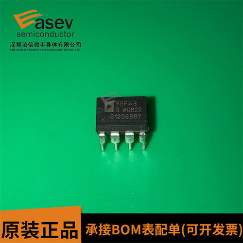 REF43GP REF43 REF43GPZ DIP8 直插芯片 现货 直拍