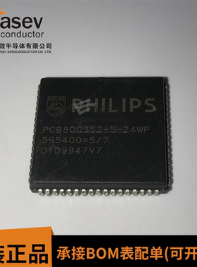 全新原装 贴片 PCB80C552-5-24WP 封装PLCC-68 8位微控制器芯片IC