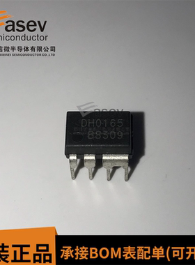 DH0165 直插DIP-8-7脚 电源管理芯片 集成电路 集成块 IC DHO165