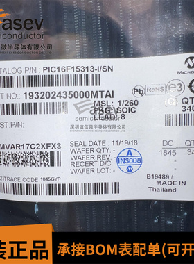 PIC16F15313-I/SN 封装SOP8 微控制器芯片 PIC16F15313 原装正品