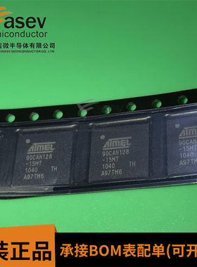 AT90CAN128-15MT QFN64 原装进口 集成电路 IC芯片 欢迎咨询