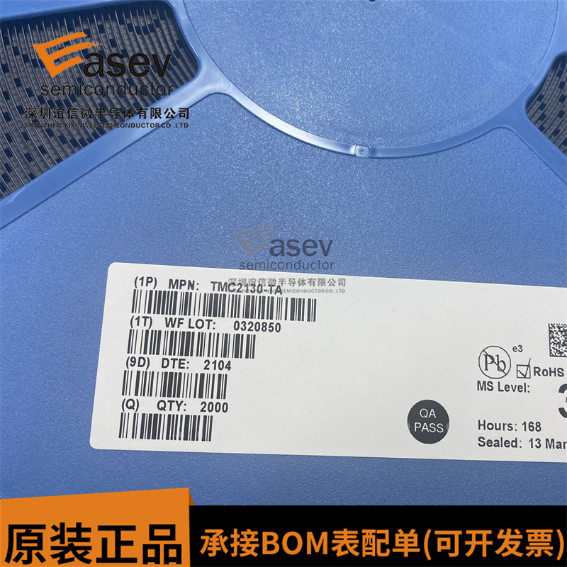 原装正品 TMC2130-TA QFP-48 防抖动静音电机步进电机芯片