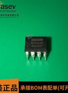 全新原装 REF02AP REF02 直插DIP-8 基准电压芯片