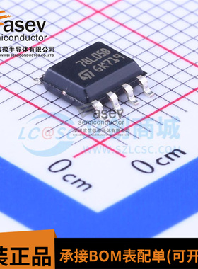 全新进口原装 L78L05ABD13TR 丝印78L05B 线性稳压器 SOIC-8 芯片