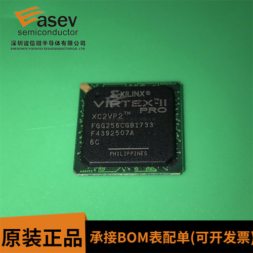 XC2VP2-6FGG256C BGA-256 可编程逻辑器件 原装进口 欢迎咨询