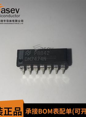 全新原装正品 DM7474N 直插DIP-14 IC芯片 现货库存 欢迎咨询