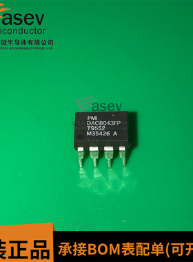 DAC8043FP DAC8043FPZ DAC8043 DIP8数模转换器芯片全新进口热卖