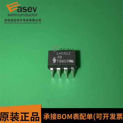 LH1512AB DIP8 原装进口 集成电路 IC芯片 欢迎咨询