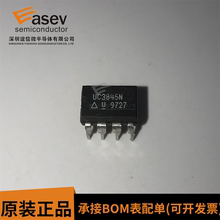 UC3845N UC3845 稳压器DC开关式控制器 封装DIP8 全新原装