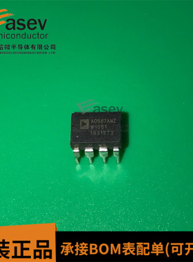 AD587ANZ AD587AN DIP8 原装进口 集成电路 IC芯片 欢迎咨询