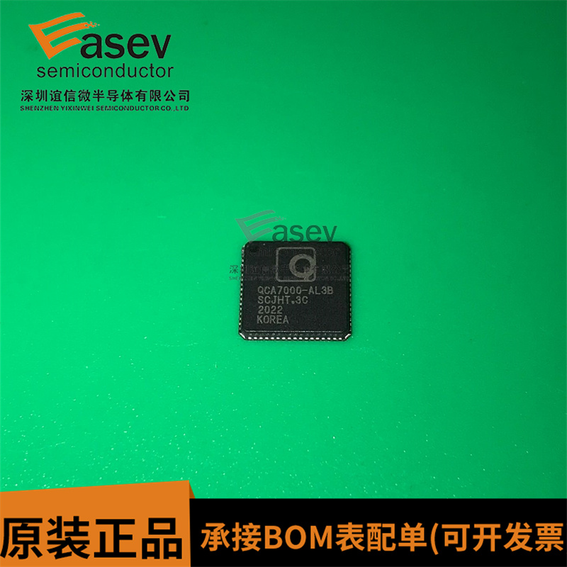 全新原装QCA7000-AL3B QCA7000 QFN-68 单片机MCU 微控制器