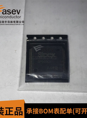 热卖 SP503CF 封装QFP80 全新原装 专业配单 欢迎咨询