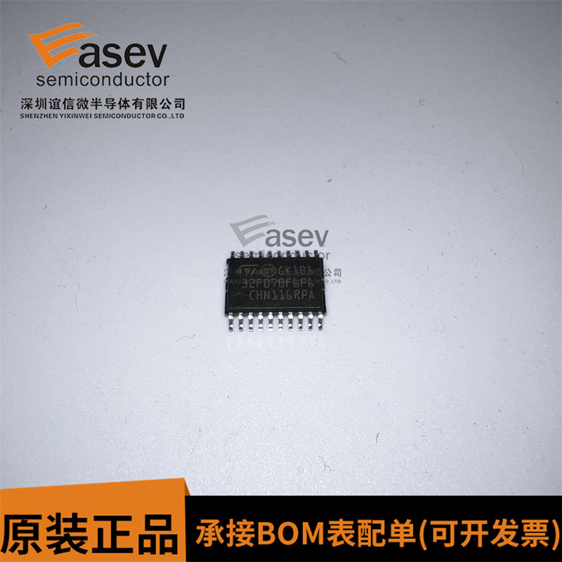 全新原装STM32F070F6P6 TSSOP-20 ARM Cortex-M0 32位微控制器MCU