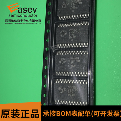 CY7C63613C-SXC SOP-24 原装进口 集成电路 IC芯片 欢迎咨询
