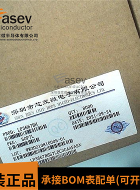 全新原装进口 LP3667BH SOP7 LP3667B 贴片 开关电源长电管理芯片