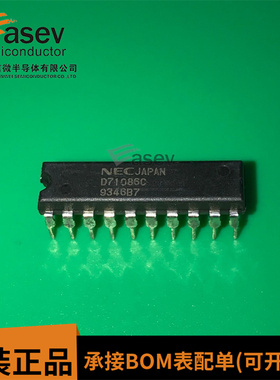 UPD71086C D71086C DIP20原装进口现货8位总线缓冲器驱动器IC芯片