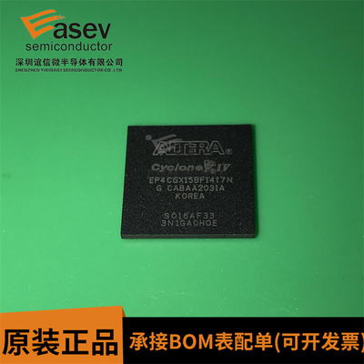 EP4CGX15BF14I7N FBGA逻辑器件 IC芯片 EP4CGX15BF14C8N原装正品