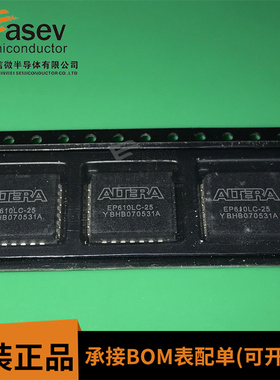 EP610LC-25 ALTERA/阿尔特拉 封装PLCC28 集成电路IC芯片 可直拍