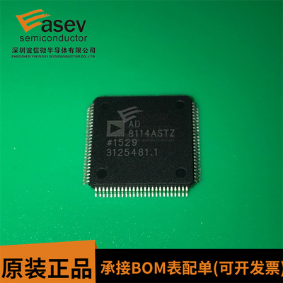 AD8114AST AD8114ASTZ AD8114 接口IC 量大价优 可直拍