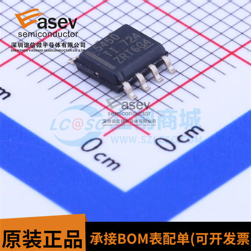 全新原装 TPS5450DDAR 丝印5450 降压稳压器芯片 封装SOP8
