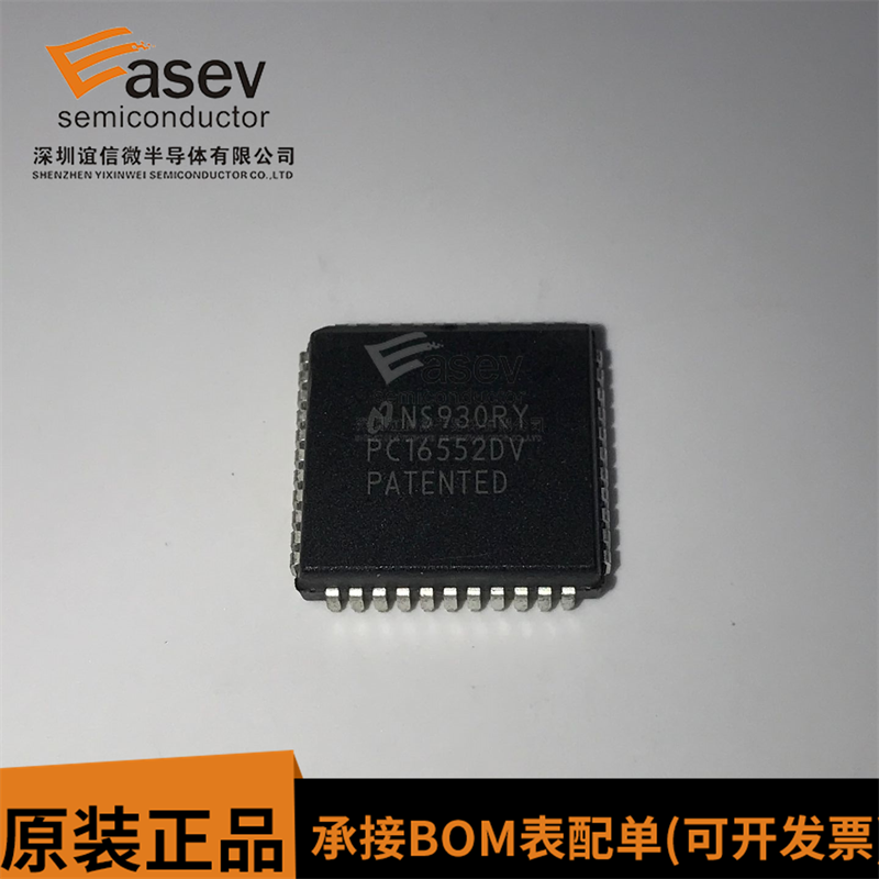 PC16552DV PLCC44封装 PC16552 串口通用异步接收器芯片 全新原装