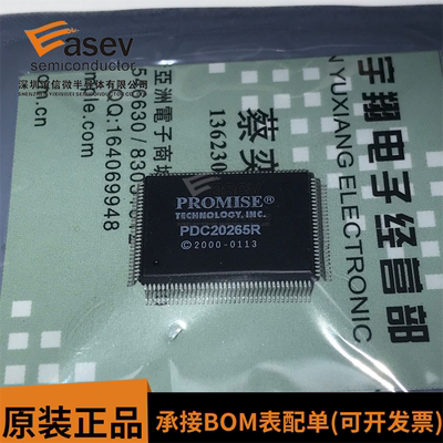 PDC20265R QFP128 原装进口 集成电路 IC芯片 欢迎咨询