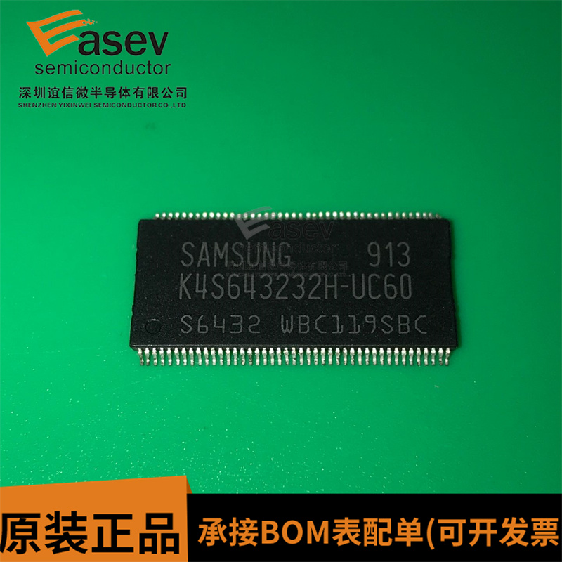 K4S643232H-UC60 K4S643232 TSSOP86 存储器芯片 全新原装现货