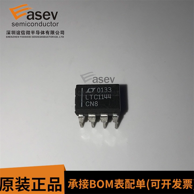 LTC1144CN8 DIP8 原装进口 开关稳压器芯片 欢迎咨询