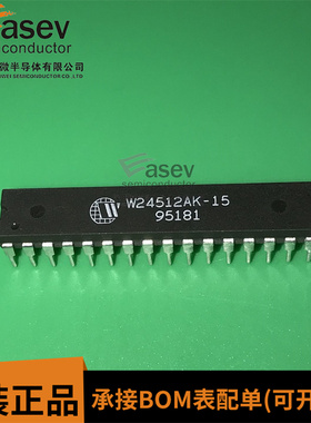 W24512AK-15 DIP-32 原装进口 集成电路 IC芯片 欢迎咨询