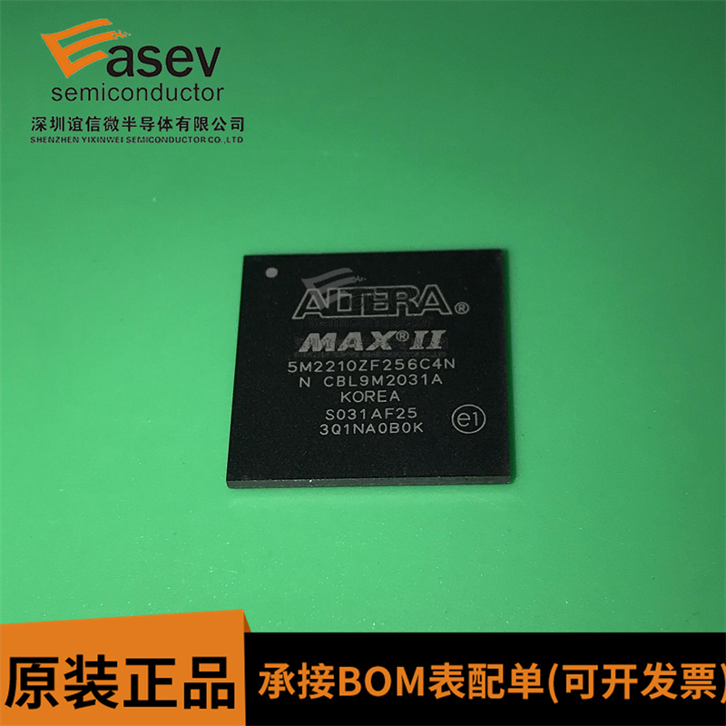 5M2210ZF256C4N BGA256 原装进口 集成电路 IC芯片 欢迎咨询