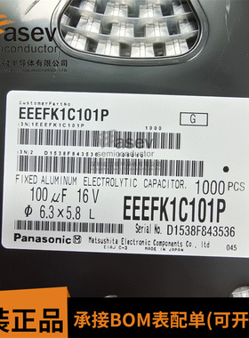 EEEFK1C101P 松下高频低阻贴片铝电解 16V100UF 6.3x5.8 100 CFK