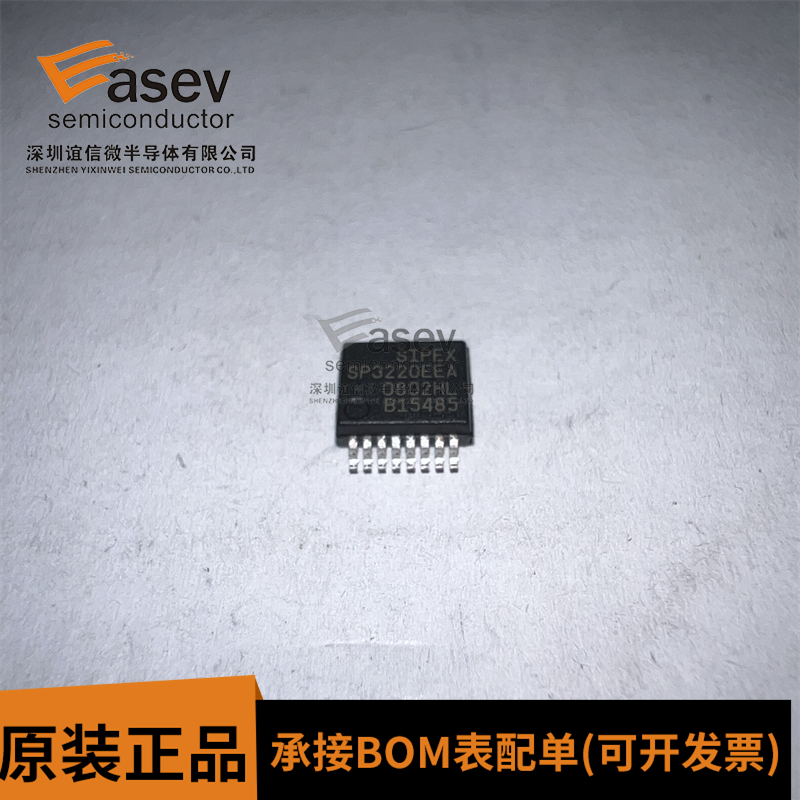 原装正品 贴片 SP3220EEA-L/TR SSOP-16 3V-5.5 RS232收发器芯片