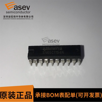 SN65C1154N SN65C1154 DIP-20 进口原装 专业配单 欢迎咨询