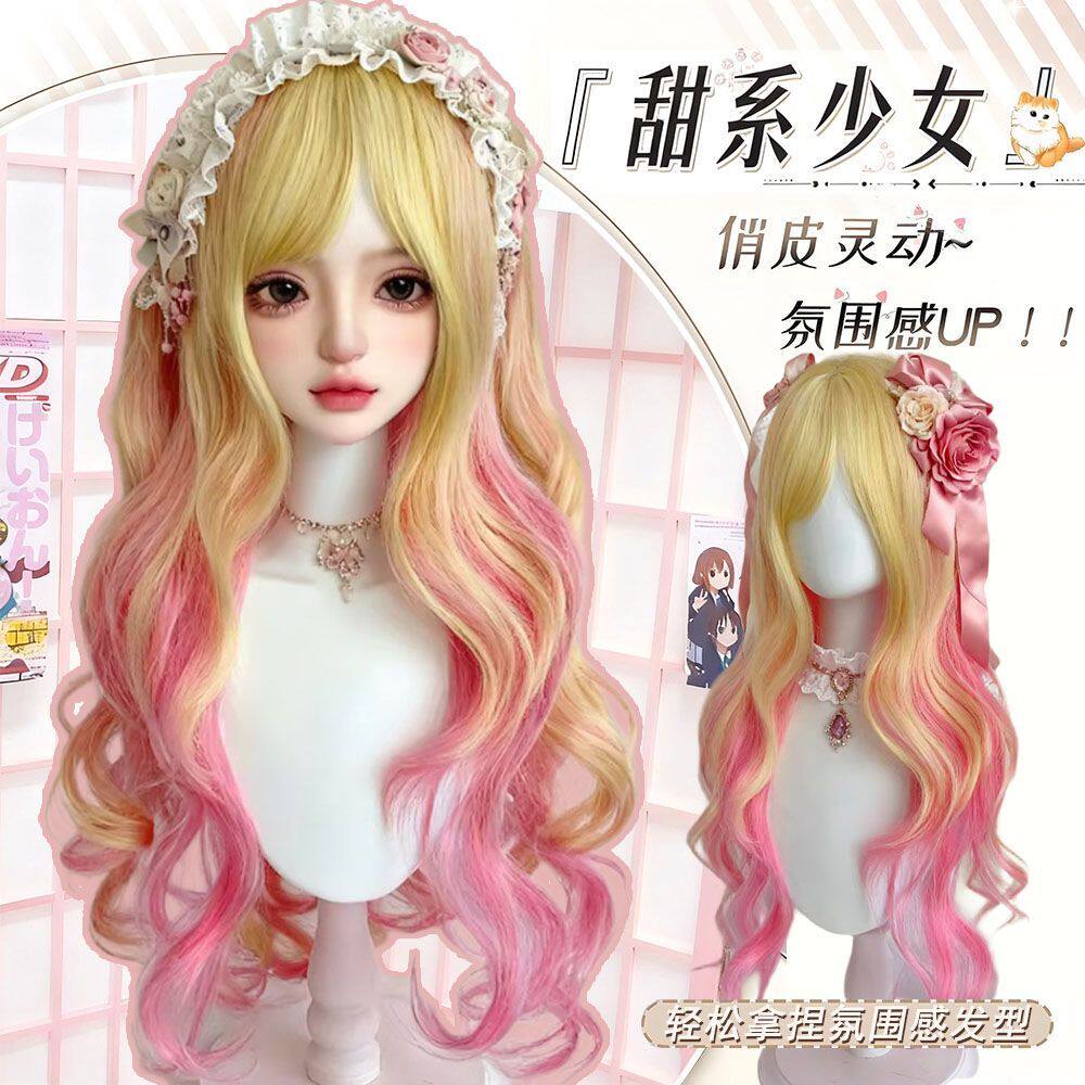 假发米白拼粉色长卷发彩色大波浪lolita甜美JK自然仿真直播全头套