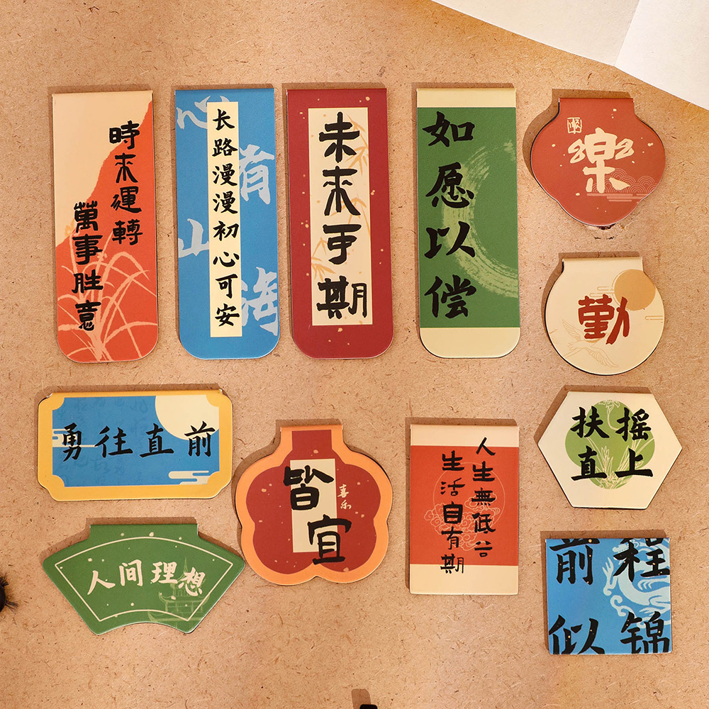 国风文字磁性书签学生阅读书页夹
