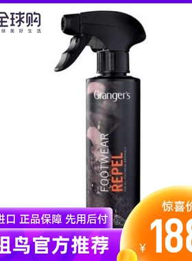 始祖鸟推荐Grangers户外登山鞋装备清洁防泼水修复保养剂GTX徒步