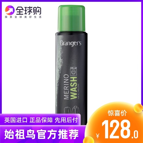 grangers清洁洗涤剂
