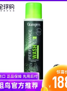 始祖鸟北面Grangers Wash GORETEX钓服冲锋衣清洁清洗衣洗液GRF84